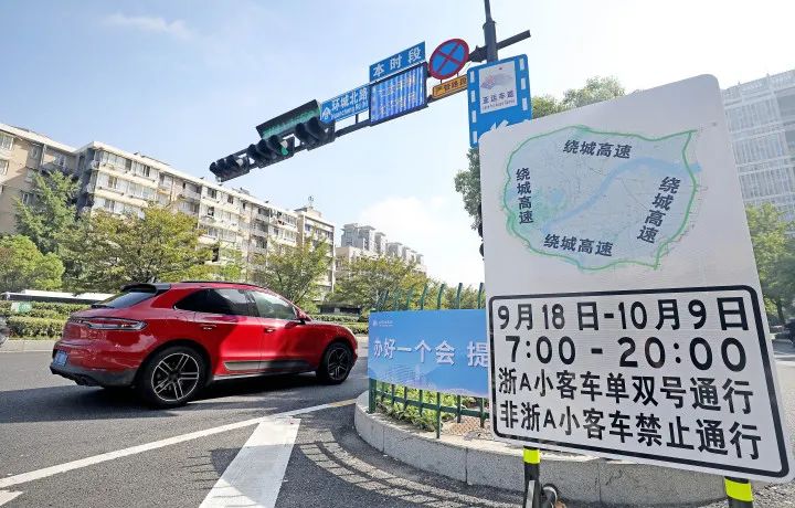 杭州亞運限行處罰_限行_杭州亞運會(huì )單雙號限行