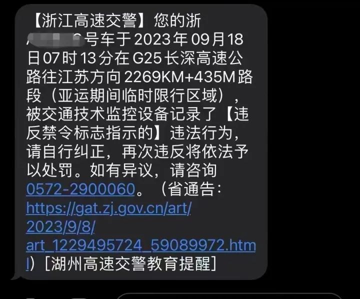 杭州亞運限行處罰_杭州亞運會(huì )單雙號限行_限行