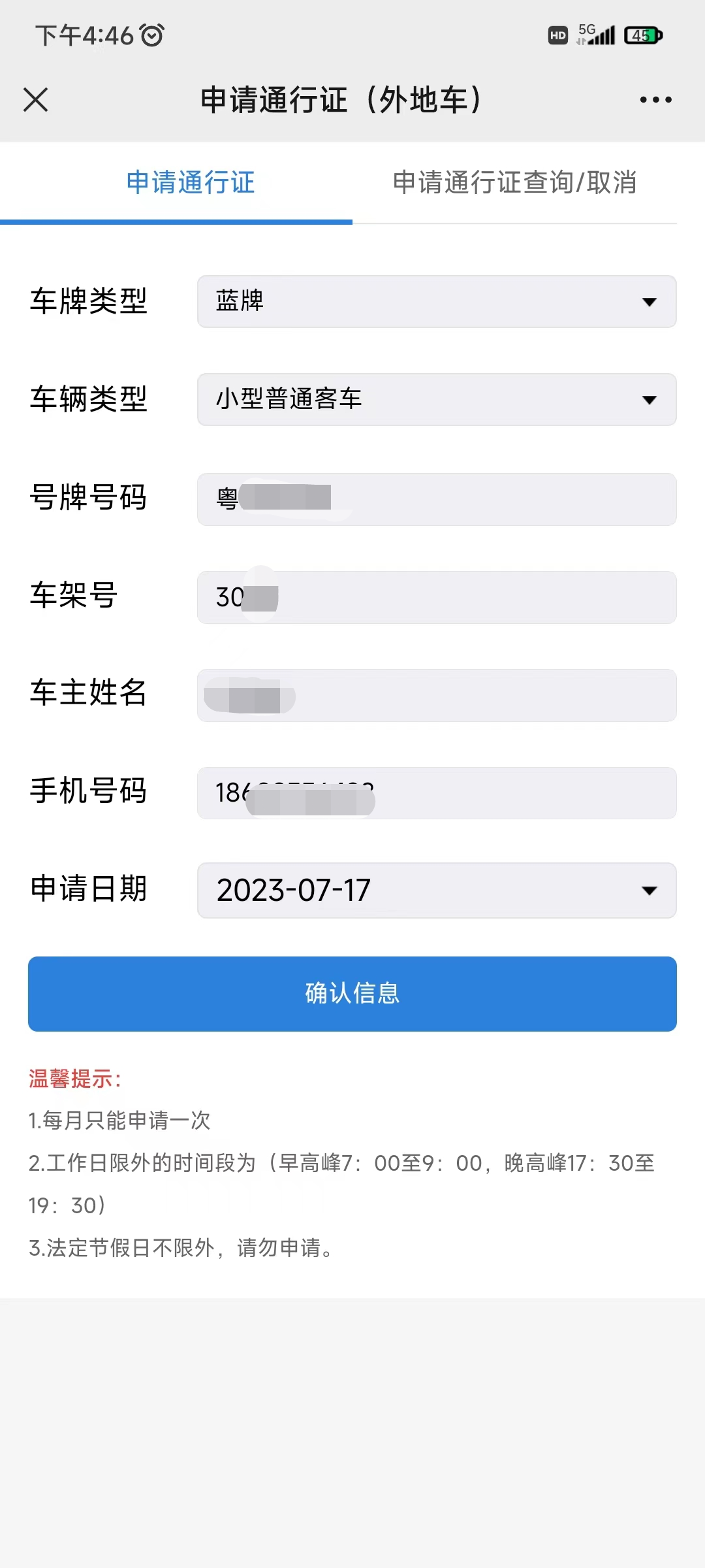 深圳免限行申請條件_限行_深圳外地車(chē)限行2025攻略