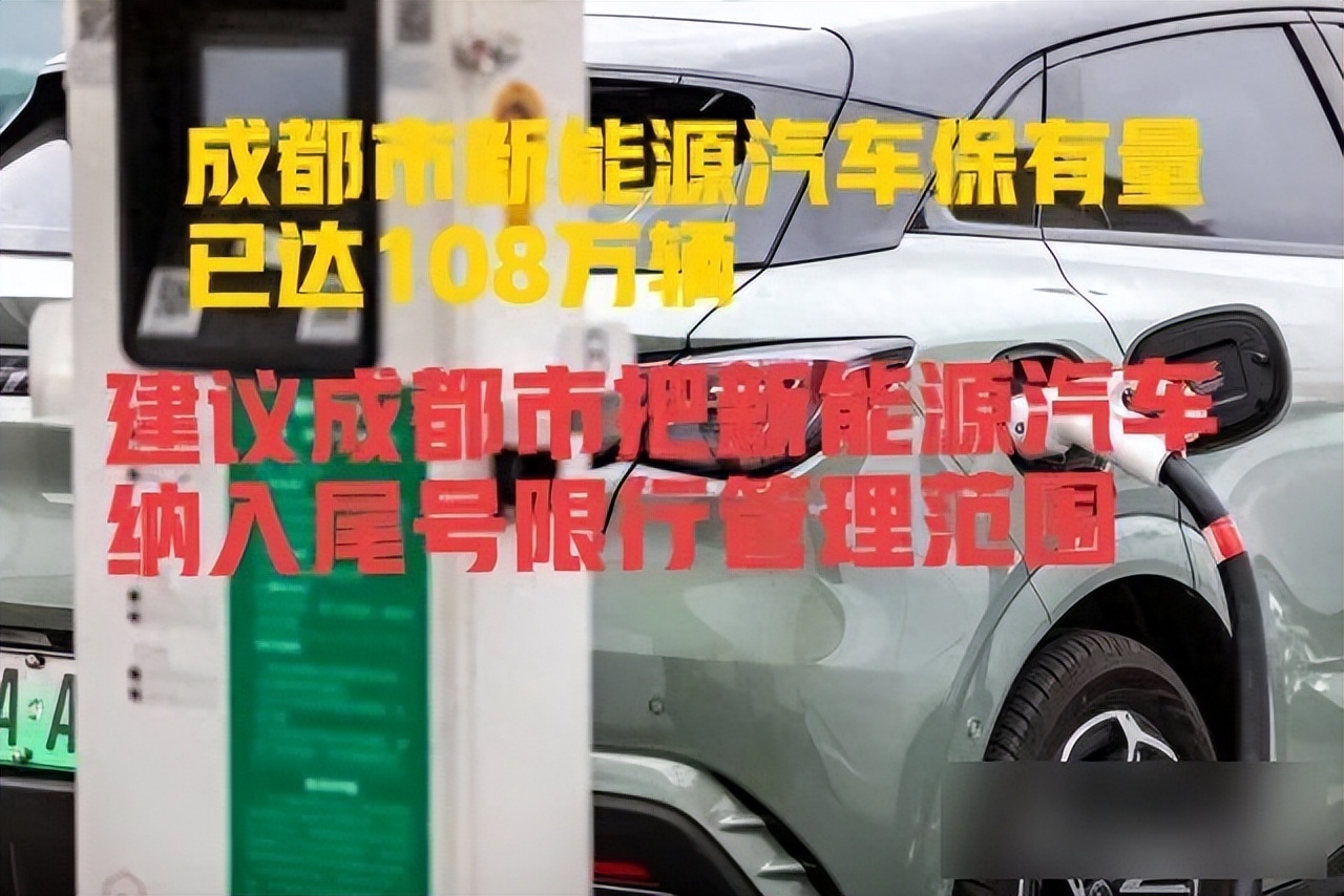 成都新能源車(chē)限行_成都燃油車(chē)限號政策_限行