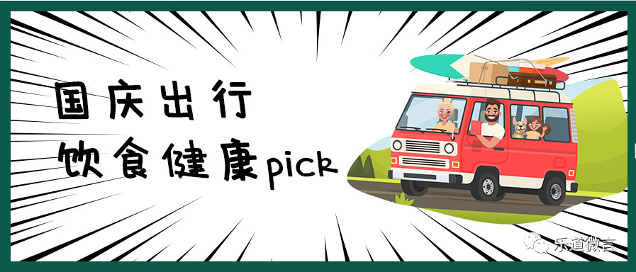 保護自身正氣方法_出行提示_國慶出行避邪技巧