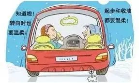 冬季行車(chē)安全注意事項_出行提示_霧天行車(chē)技巧