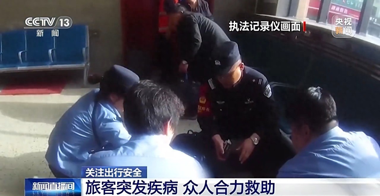 火車(chē)站急救綠色通道_出行提示_鐵路旅客突發(fā)疾病救助