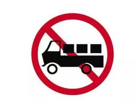 國Ⅲ排放標準柴油載貨汽車(chē)限行_北京貨車(chē)限行措施_限行