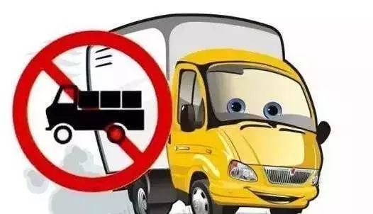 限行_國Ⅲ排放標準柴油載貨汽車(chē)限行_北京貨車(chē)限行措施