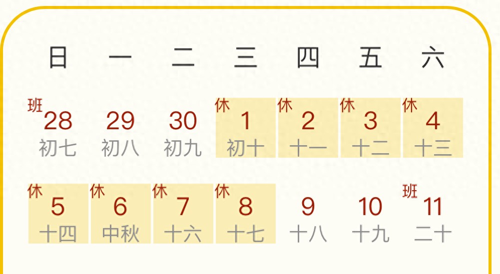 長(cháng)春中秋國慶交通出行提示_2025年中秋國慶放假安排_出行提示