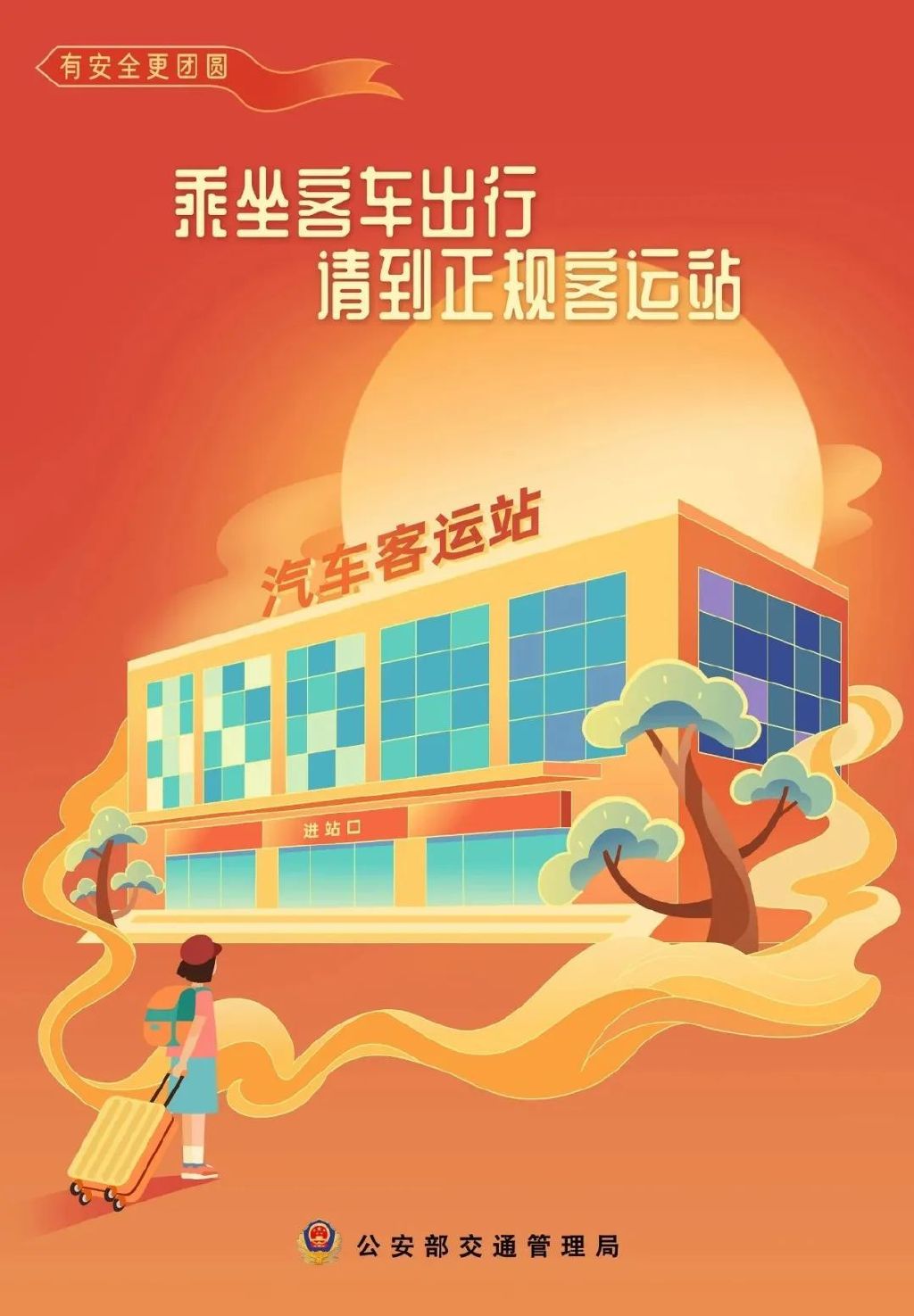 天水雙節高速公路免費時(shí)間_出行提示_天水國慶中秋交通出行指南