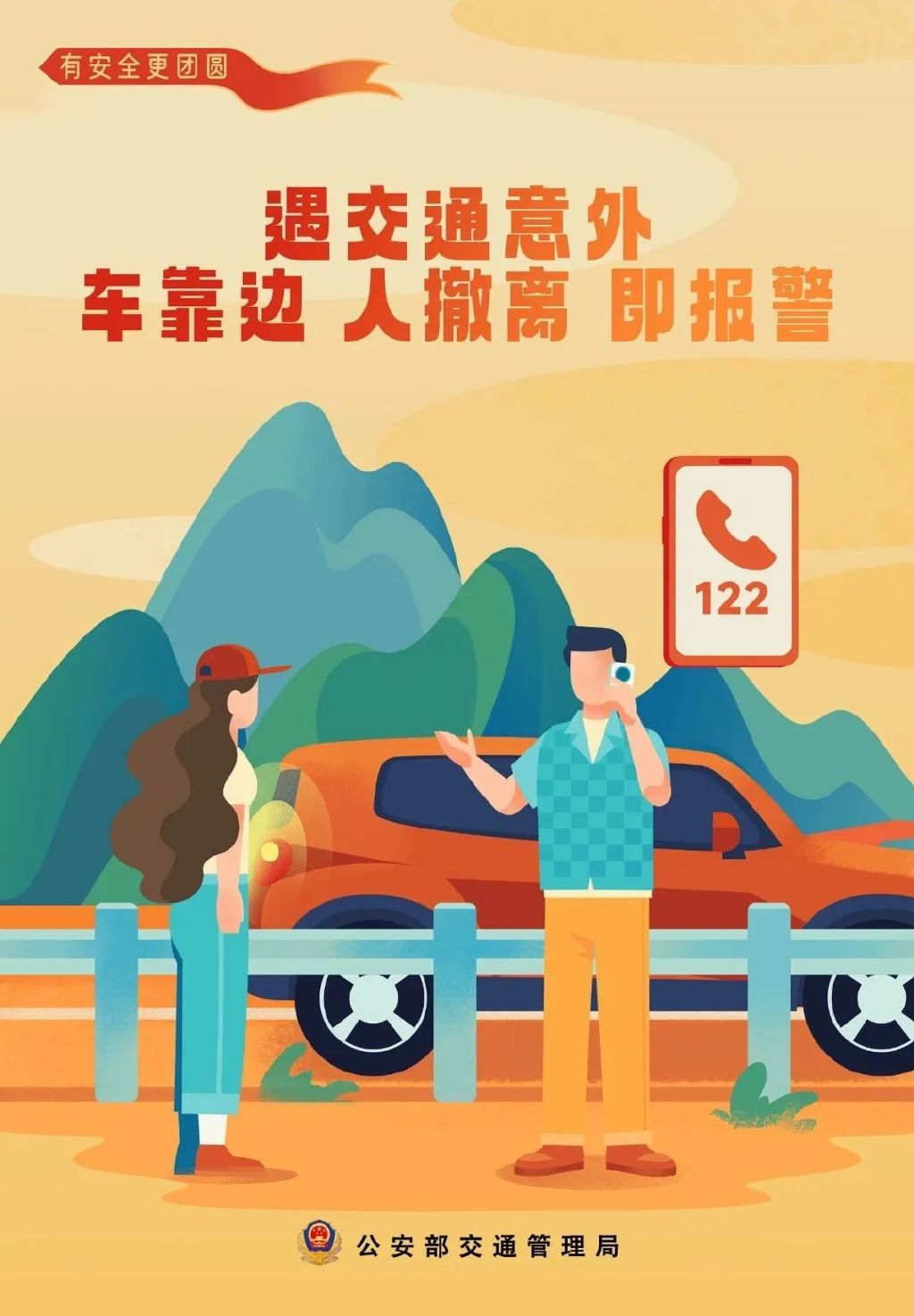 出行提示_天水國慶中秋交通出行指南_天水雙節高速公路免費時(shí)間