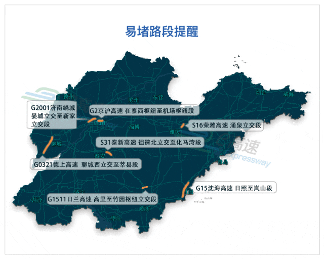 國慶節8天出行提示_出行提示_高速公路免費通行時(shí)間