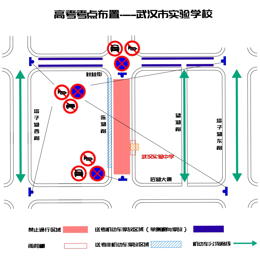 武漢高考考點(diǎn)交通管制_武漢高考出行指南_出行提示