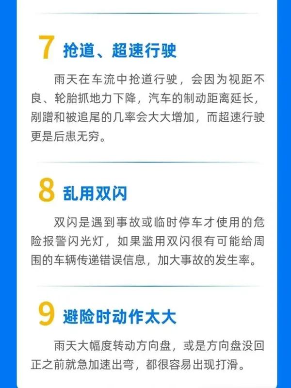 降水過(guò)程預報_出行提示_7月3-4日降水天氣