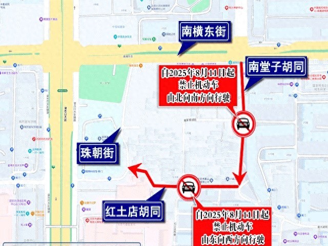 西城胡同禁行調整_禁行_胡同單行線(xiàn)新規