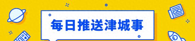 天津尾號限行政策_天津外地車(chē)牌限行措施_限行