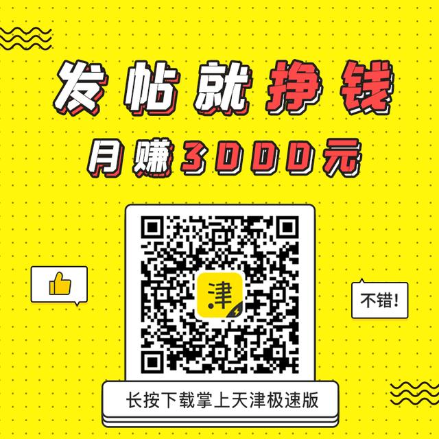 天津外地車(chē)牌限行措施_天津尾號限行政策_限行