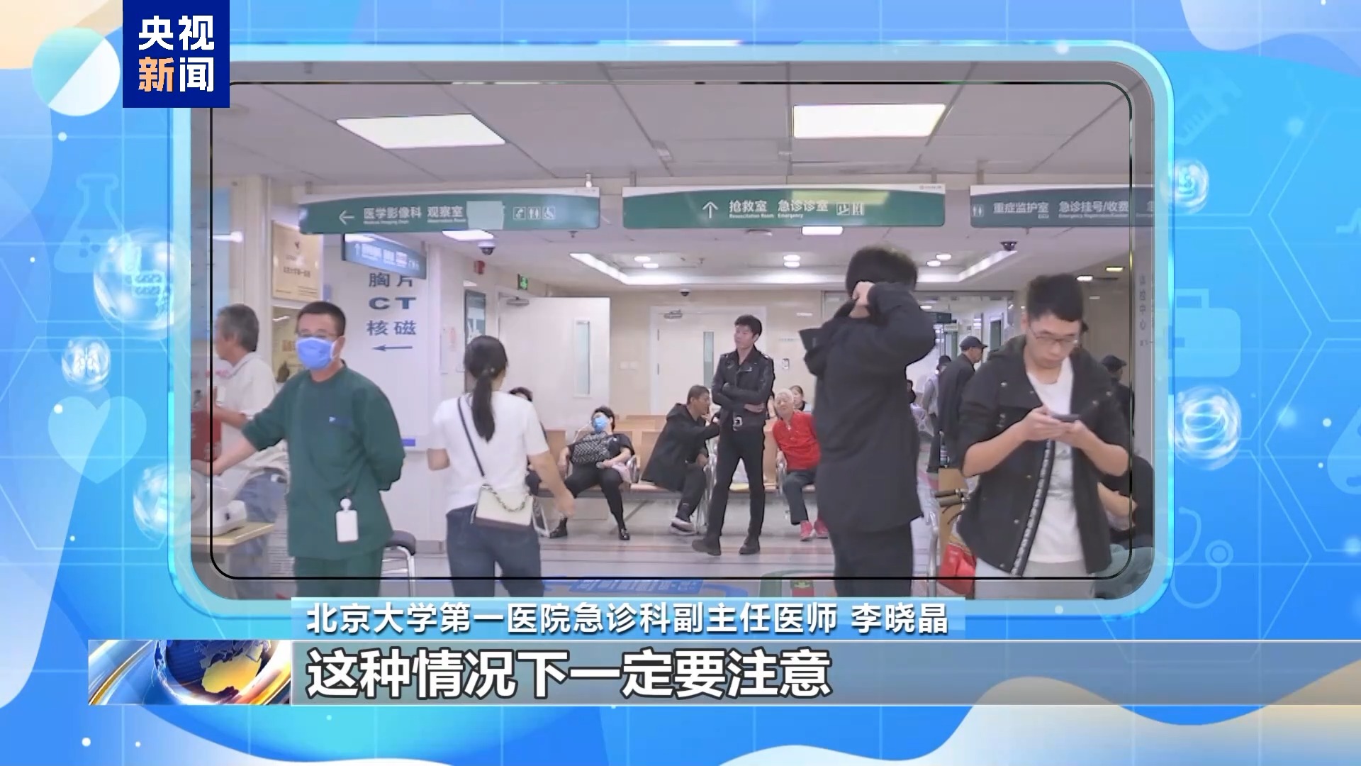 車(chē)站人員密集場(chǎng)所防護措施_出行提示_季節交替呼吸道疾病預防