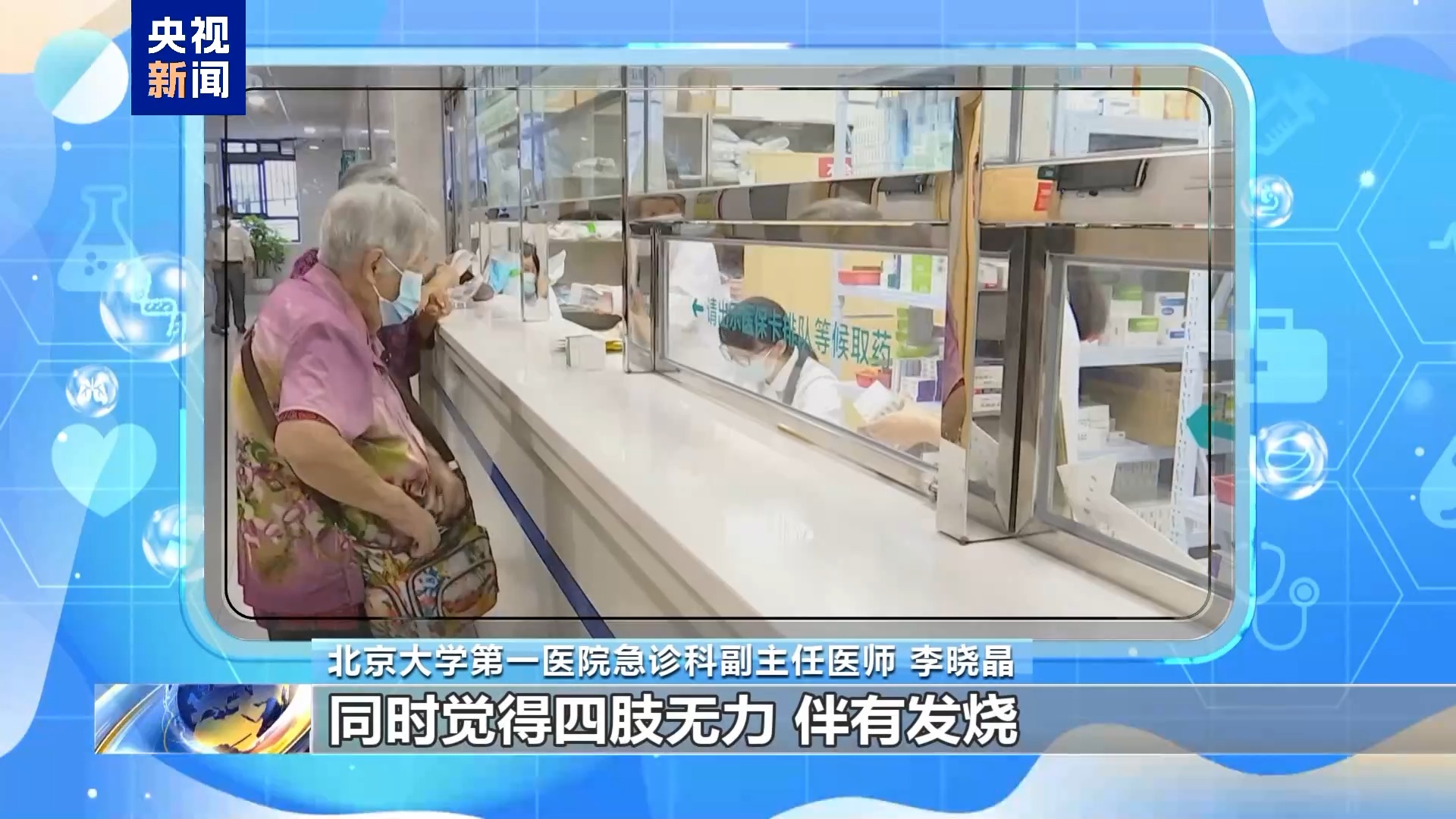 季節交替呼吸道疾病預防_出行提示_車(chē)站人員密集場(chǎng)所防護措施