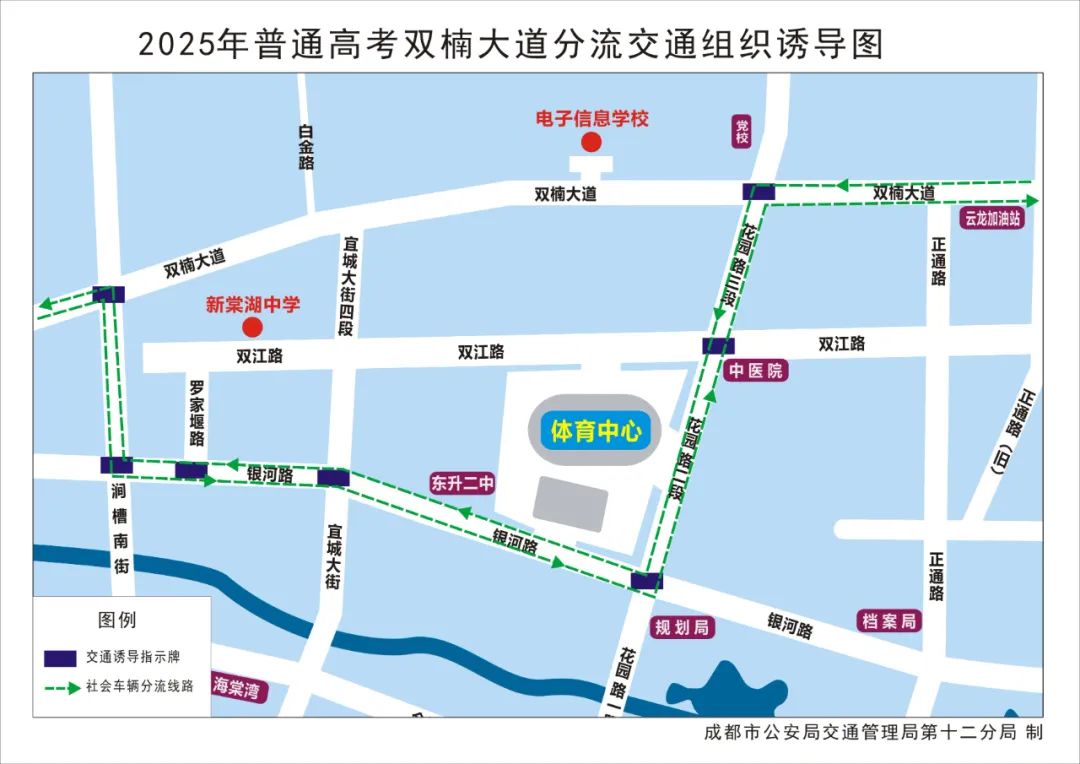 出行提示_成都高考考點(diǎn)周邊交通管制_2025年高考交通管制信息