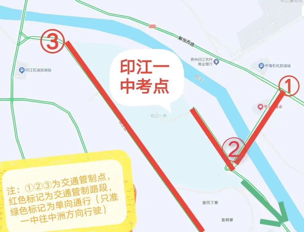 出行提示_印江高考天氣預警出行指南_2025年高考印江交通管制