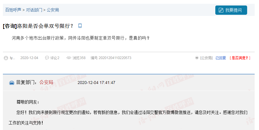 限行_河南限行通知_鄭州機動(dòng)車(chē)單雙號限行