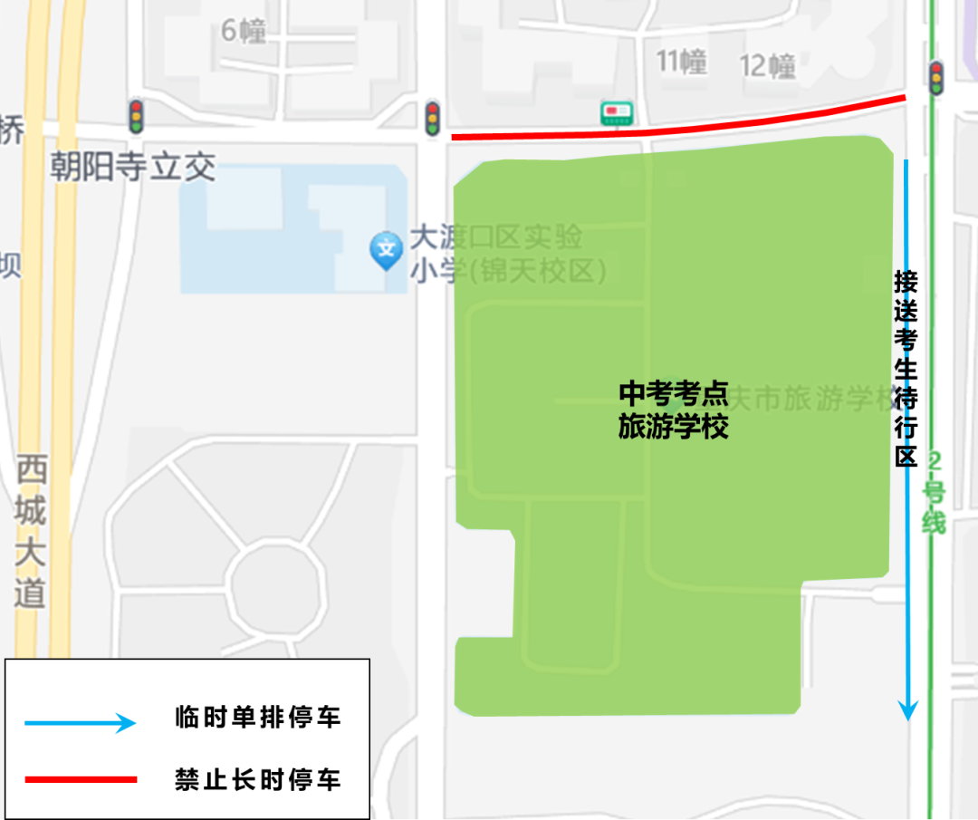 2025年高考交通管制時(shí)間_重慶市中考考點(diǎn)交通管制_出行提示