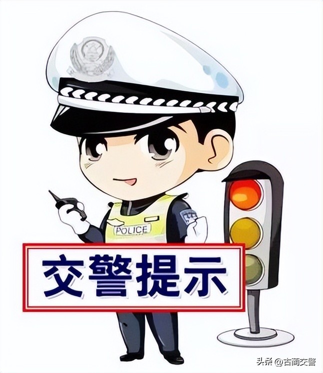 文明行車(chē)_山區行車(chē)安全_出行提示