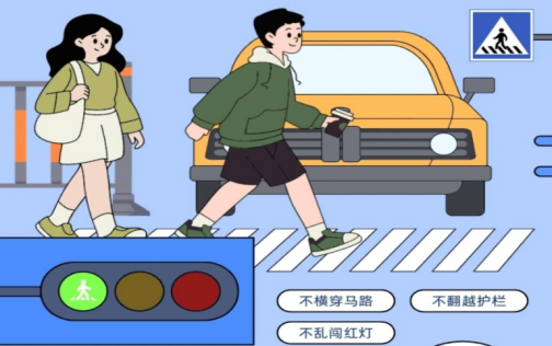 吉林交警出行安全_出行提示_秋冬交通安全指南