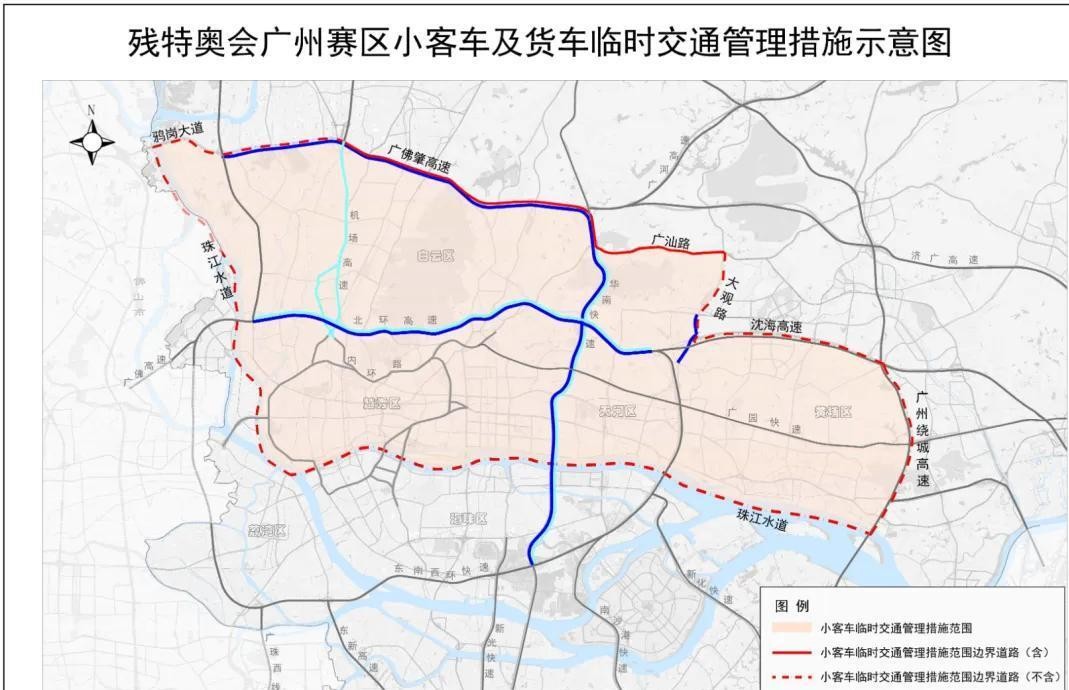 限行_雙號限行政策_廣州限行規則
