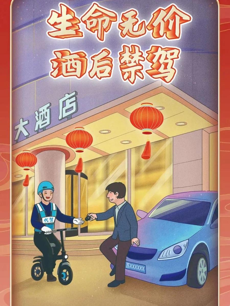 2025年春節返程高峰時(shí)段_春節返程交通安全提示_出行提示