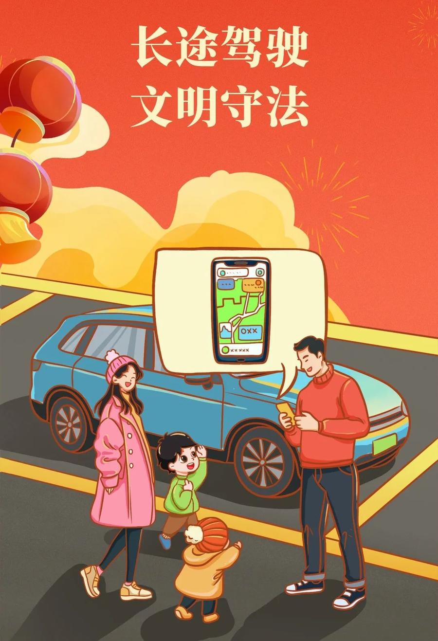 春節返程交通安全提示_2025年春節返程高峰時(shí)段_出行提示