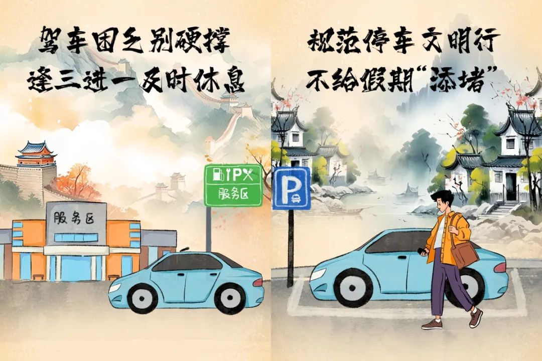 出行提示_廬山景區出行安全指南_廬山清明交通提示