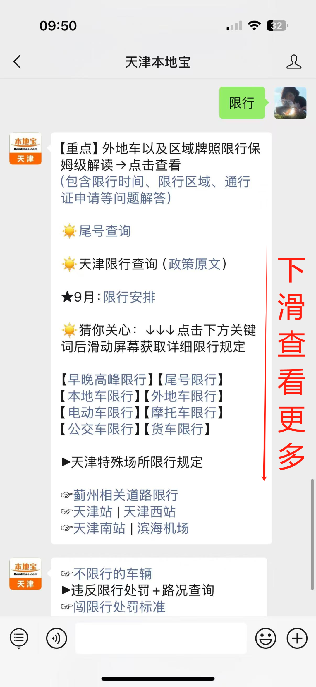 天津尾號限行規定_限行_天津小客車(chē)限行范圍