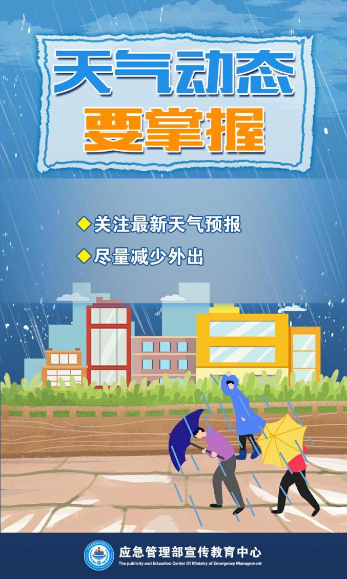雨天行車(chē)安全_出行提示_雨季駕駛技巧