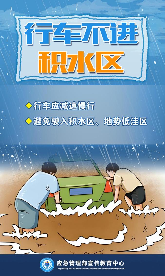 雨天行車(chē)安全_雨季駕駛技巧_出行提示