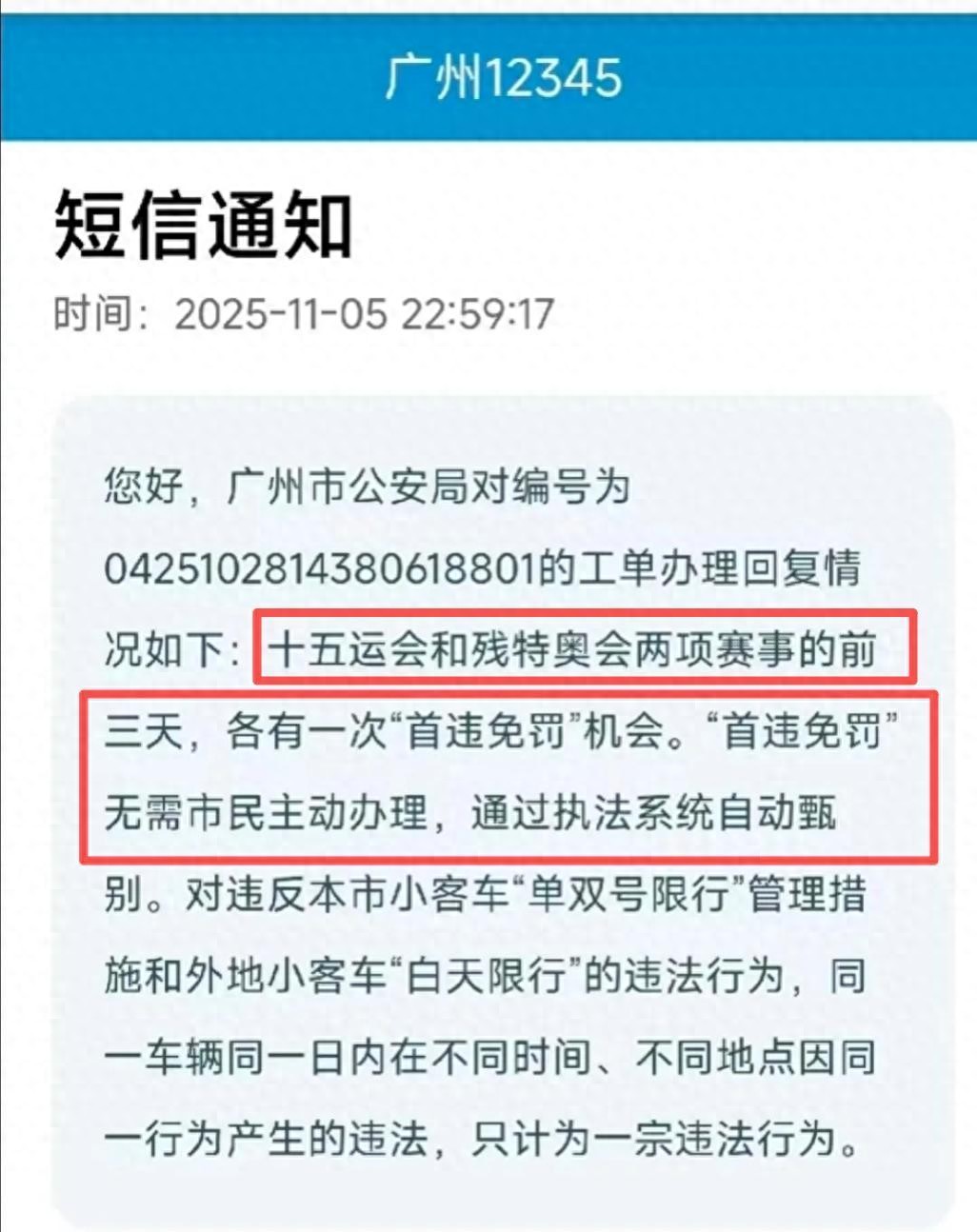 地鐵擠爆馬路暢通現象_廣州限行第一天體驗_限行