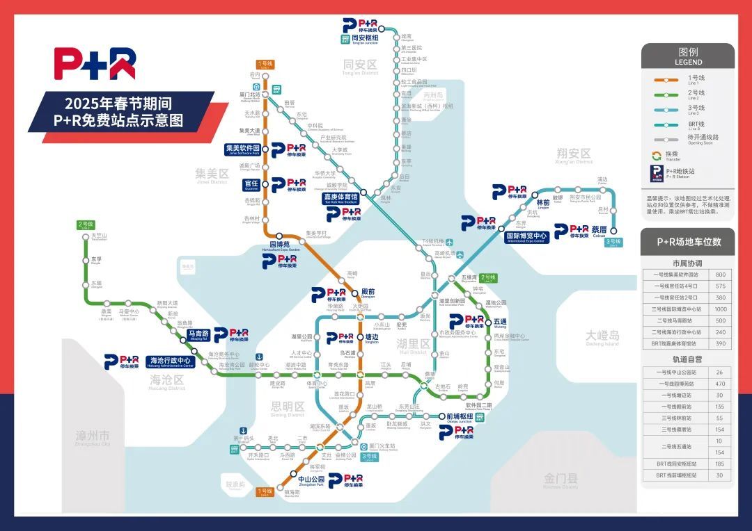  廈門(mén)春節限行日期 __限行