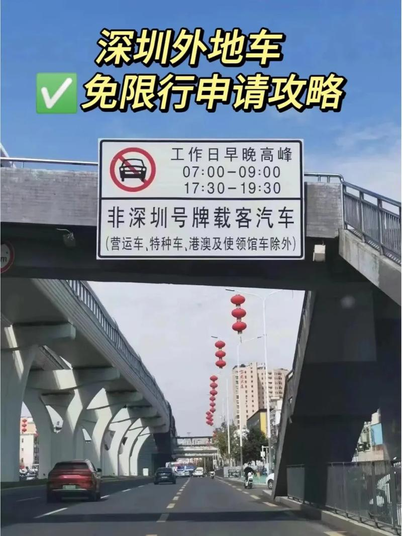 限行_深圳限行政策調整_深圳路邊臨時(shí)停車(chē)放寬