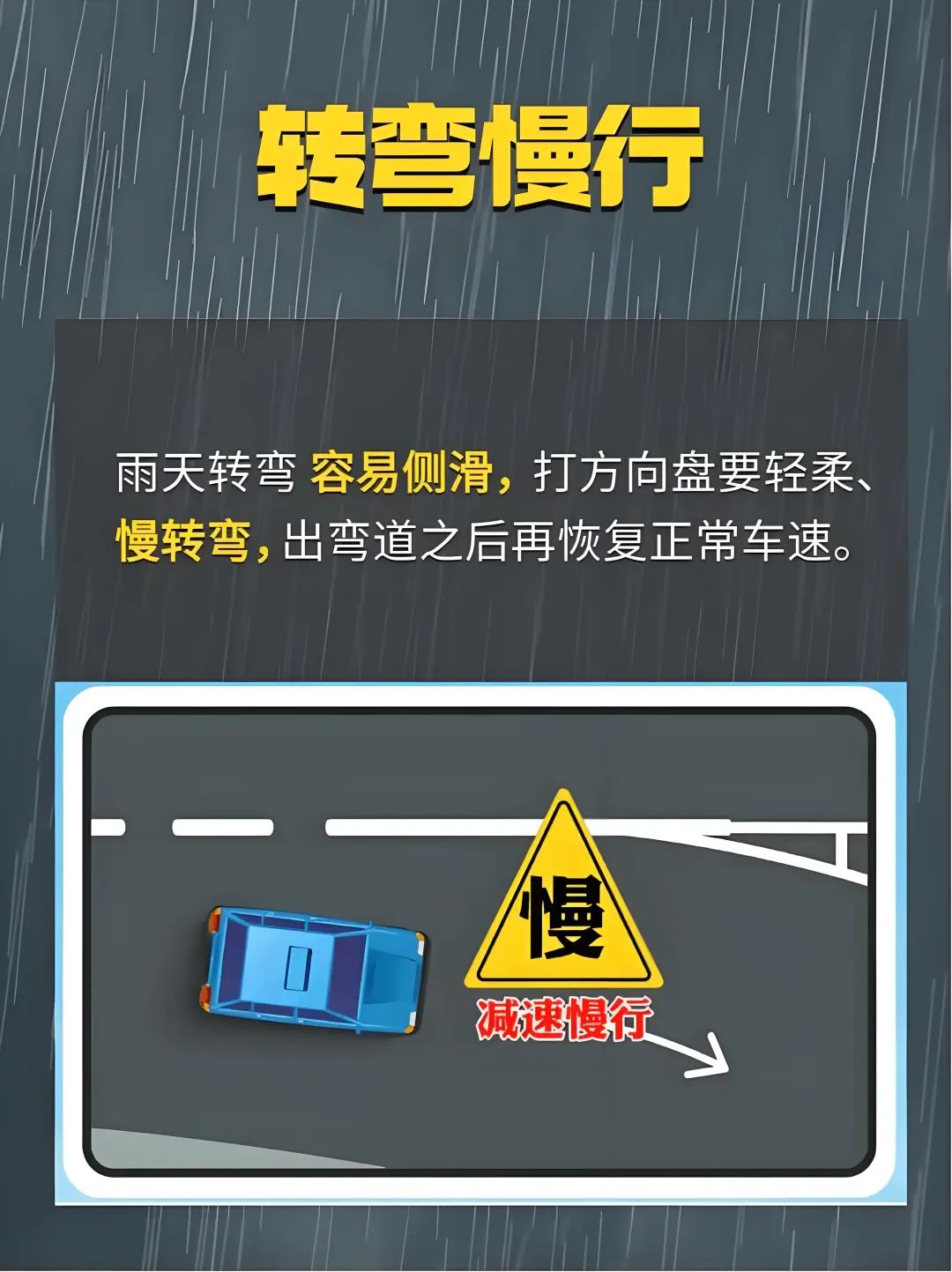 雨中開(kāi)車(chē)注意事項_出行提示_雨天行車(chē)安全提示