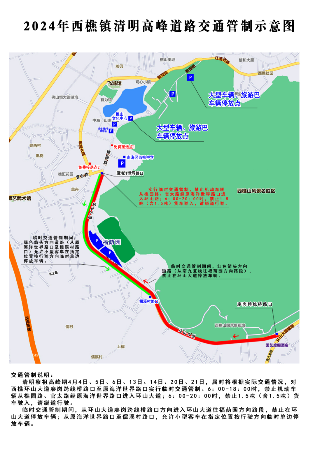 禁行_禁行標志牌_禁行怎么扣分和罰款