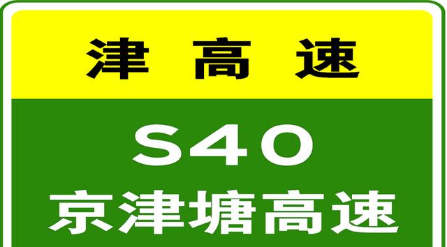 限行_貨車(chē)限行解除最新消息_天津高速實(shí)時(shí)路況