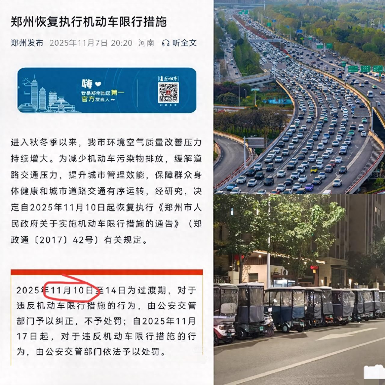 限行_鄭州限行政策_鄭州限行新規解讀