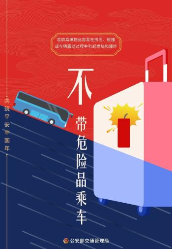 出行提示_國慶返程高速公路免費時(shí)間_吉林省公安廳交通管理總隊返程提示