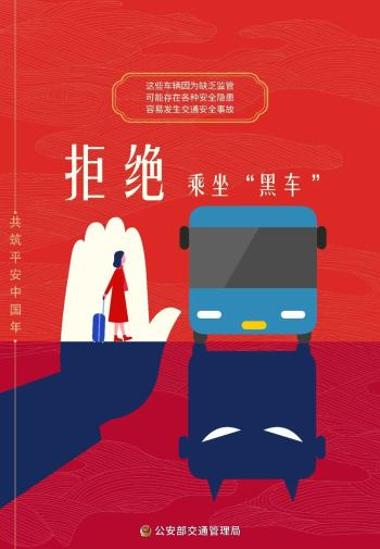 國慶返程高速公路免費時(shí)間_吉林省公安廳交通管理總隊返程提示_出行提示