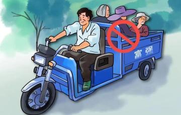 出行提示_農用車(chē)非法載人危害_農用車(chē)貨運安全