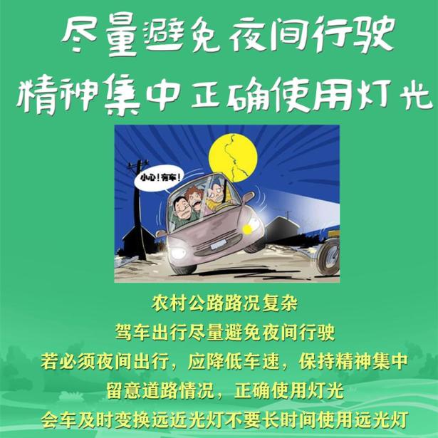 農用車(chē)非法載人危害_農用車(chē)貨運安全_出行提示