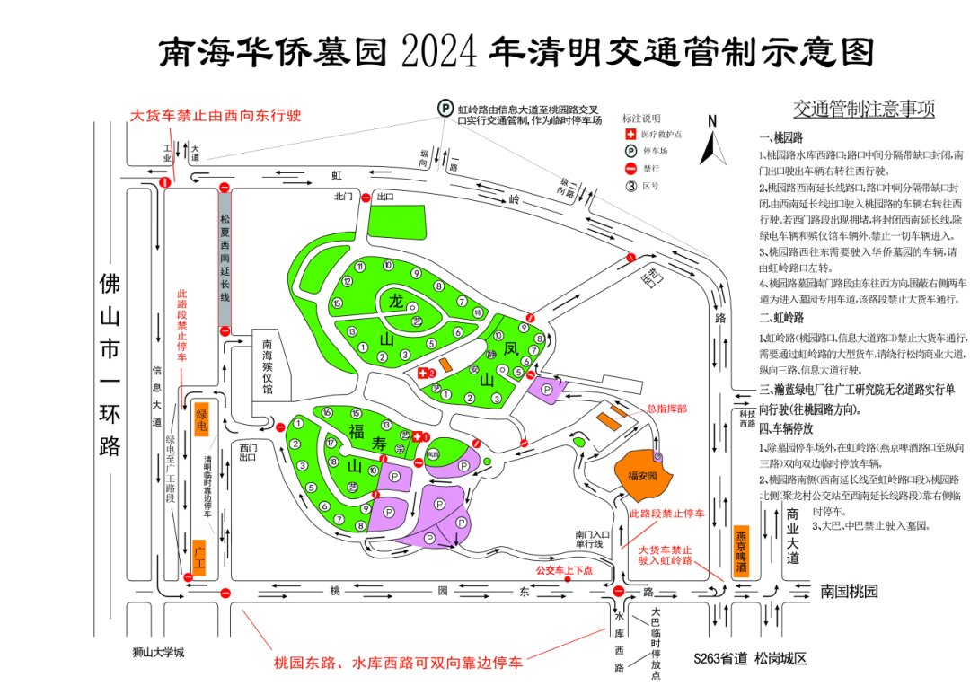 禁行_禁行扣幾分罰款多少_禁行標識牌圖片大全