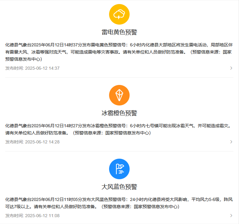 化德縣雨天行車(chē)安全提示_雨天駕駛技巧_出行提示