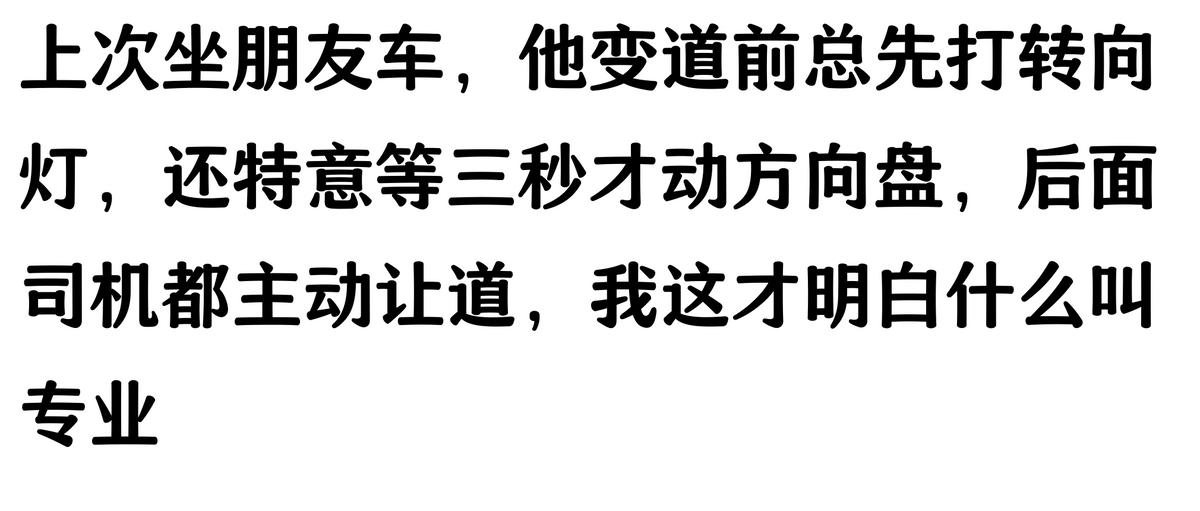 路況_老司機預判能力_安全駕駛提前預警