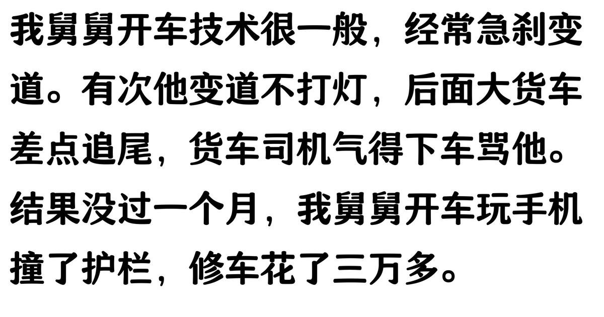 老司機預判能力_路況_安全駕駛提前預警
