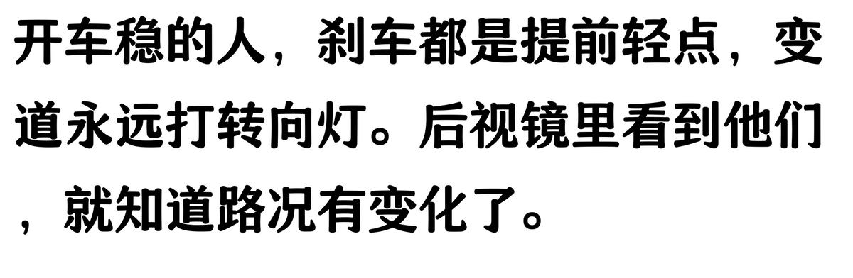 安全駕駛提前預警_老司機預判能力_路況