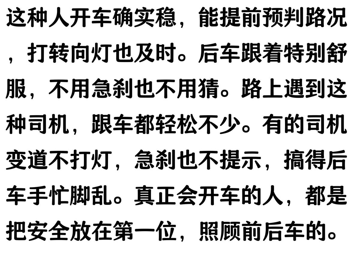 安全駕駛提前預警_路況_老司機預判能力